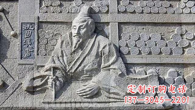 苏州班固汉书石刻浮雕-大理石中国历史名人东汉著名史学家班固公园校园墙壁文化浮雕