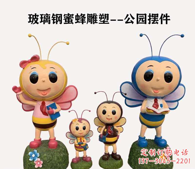 苏州玻璃钢公园蜜蜂雕塑