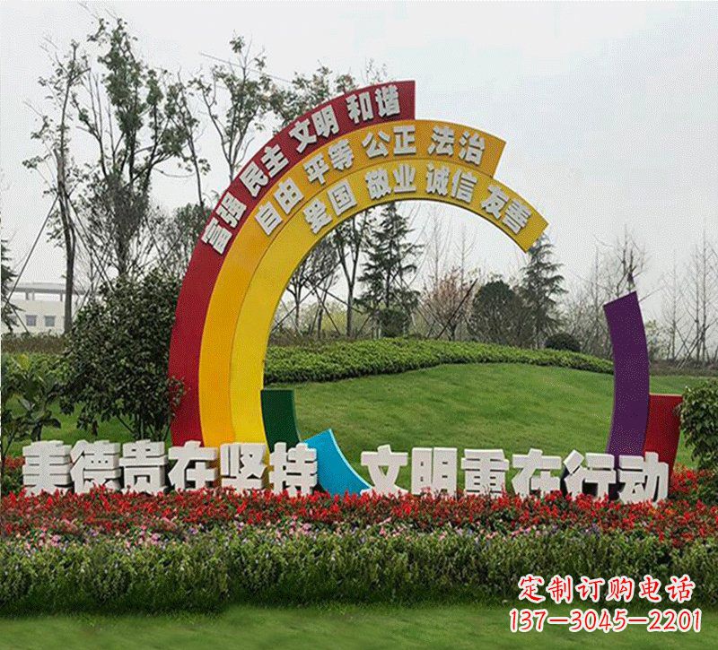 苏州彩虹色的社会主义核心价值观雕塑