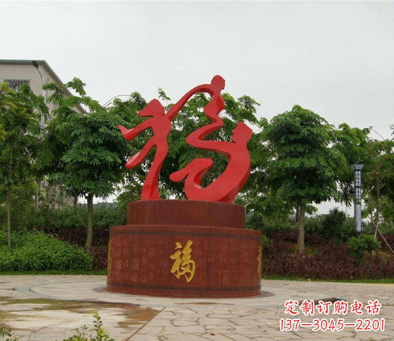 苏州福字不锈钢雕塑，给家庭带来温馨