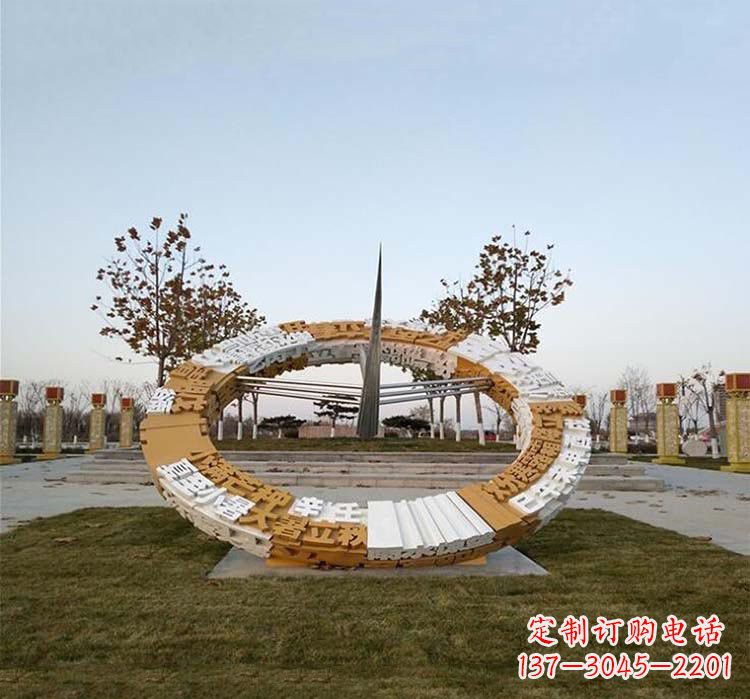 苏州不锈钢公园的二十四节气日晷雕塑