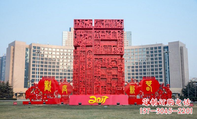 苏州不锈钢立体福字雕塑祝福世界