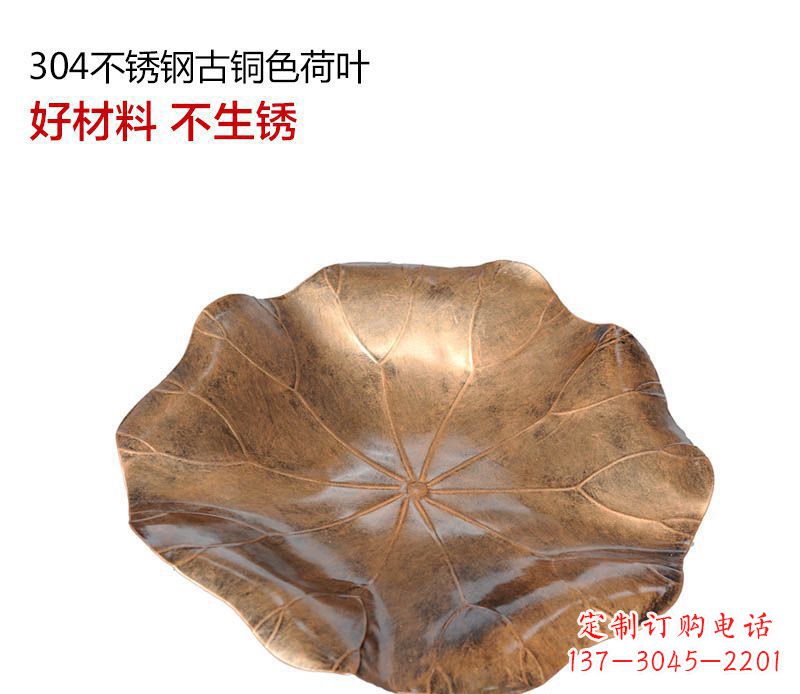 苏州不锈钢古铜色荷叶雕塑