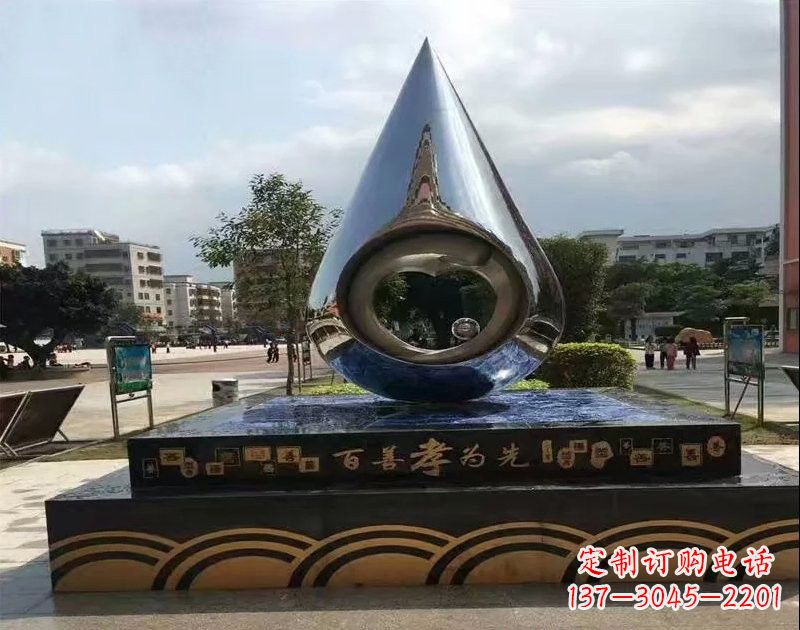 苏州不锈钢水滴雕塑——百善孝为先