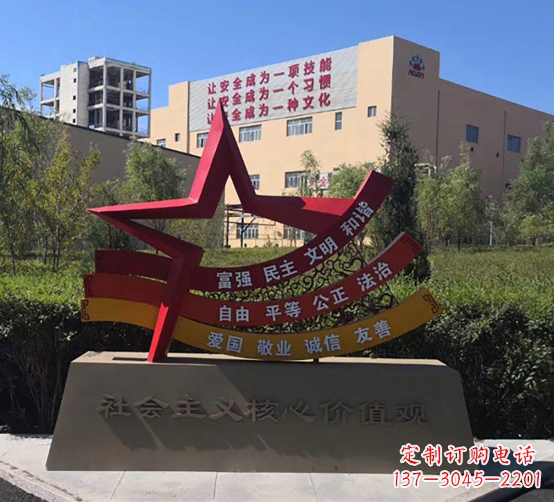 苏州社会主义核心价值观雕塑——传承精神,谱写新时代