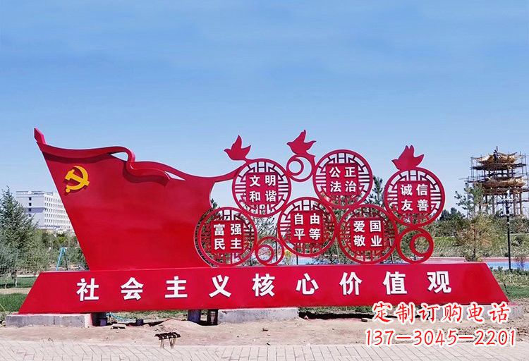 苏州塑造不锈钢社会主义核心价值观