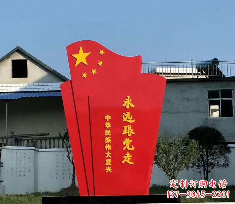 苏州五星红旗雕塑永远跟党走
