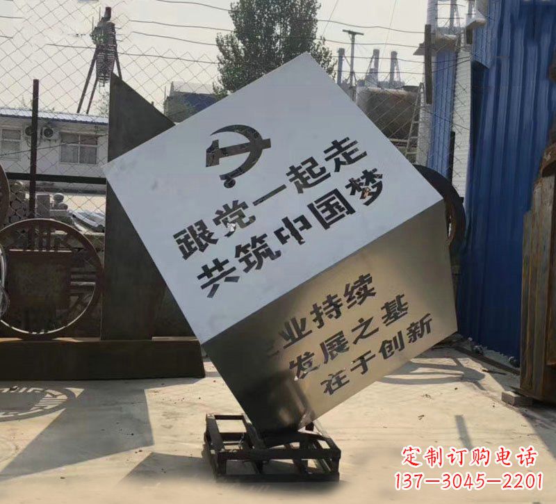 苏州不锈钢魔方雕塑城市党建标语的精彩呈现
