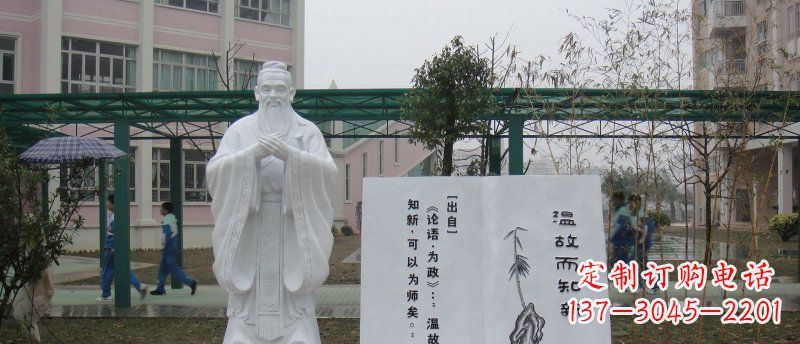 苏州中领雕塑大理石孔子校园雕刻石