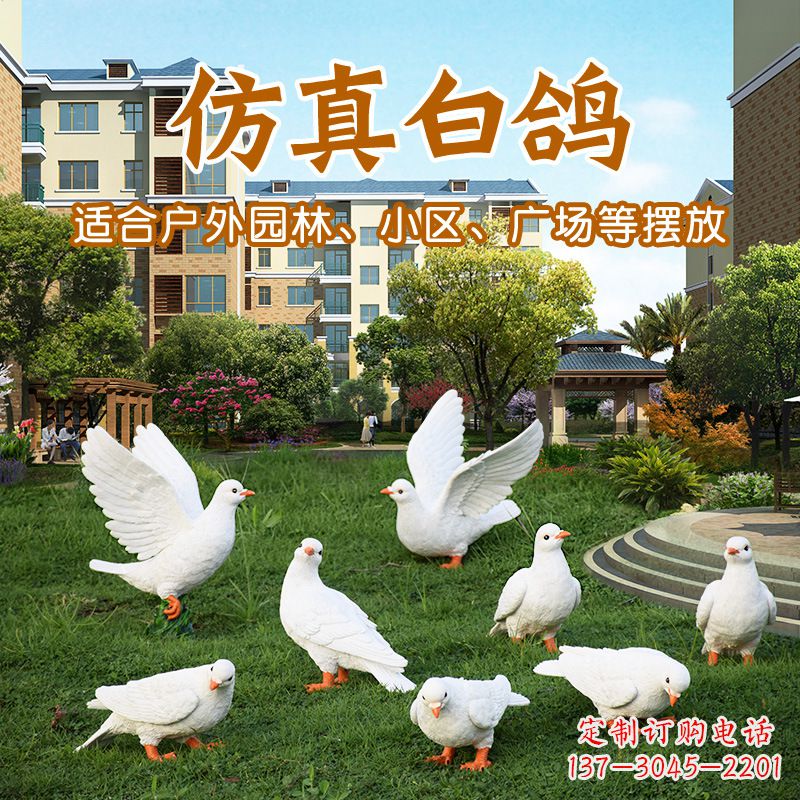 苏州鸽子雕塑