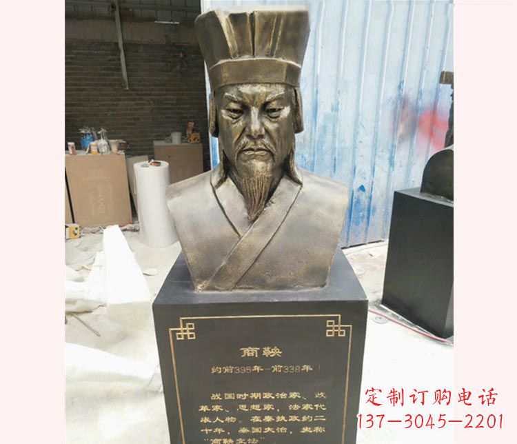 苏州古代文明商鞅胸像铜雕