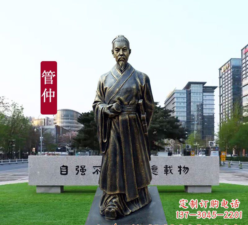 苏州管仲铜雕