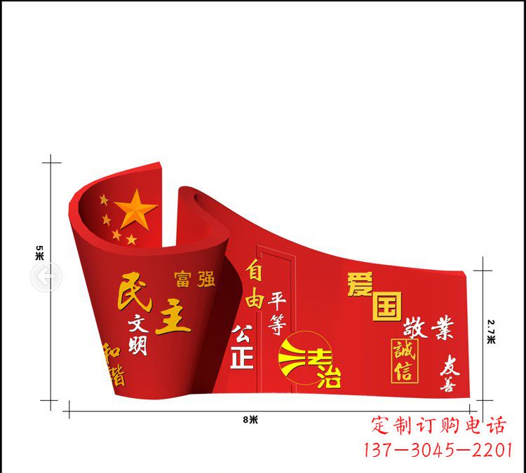 苏州广场不锈钢五星红旗社会主义核心价值观雕塑