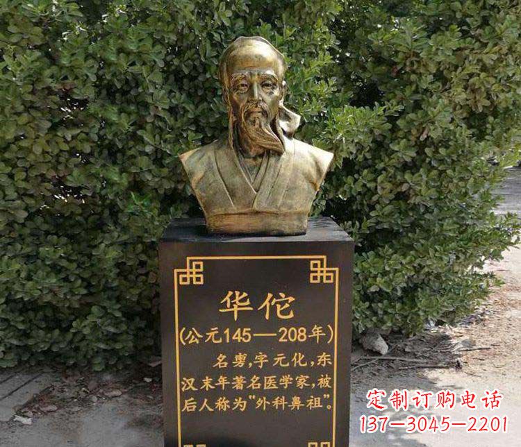 苏州华佗古代名人铜雕 (2)