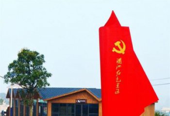 苏州中领雕塑：抽象党旗雕塑