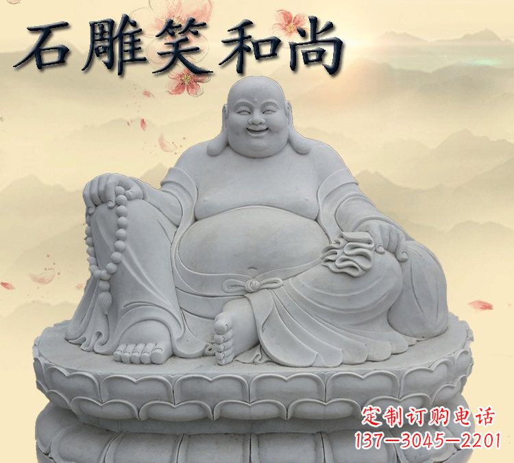 苏州石雕坐式弥勒佛雕塑
