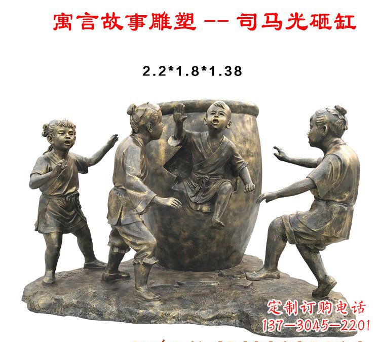 苏州司马光砸缸铜雕222