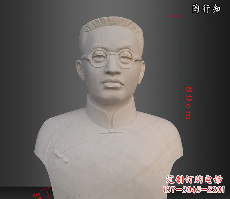 苏州陶行知胸像玻璃钢仿石雕塑