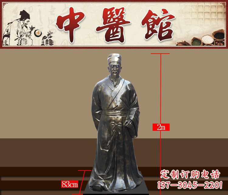 苏州铜雕古代名人李时珍