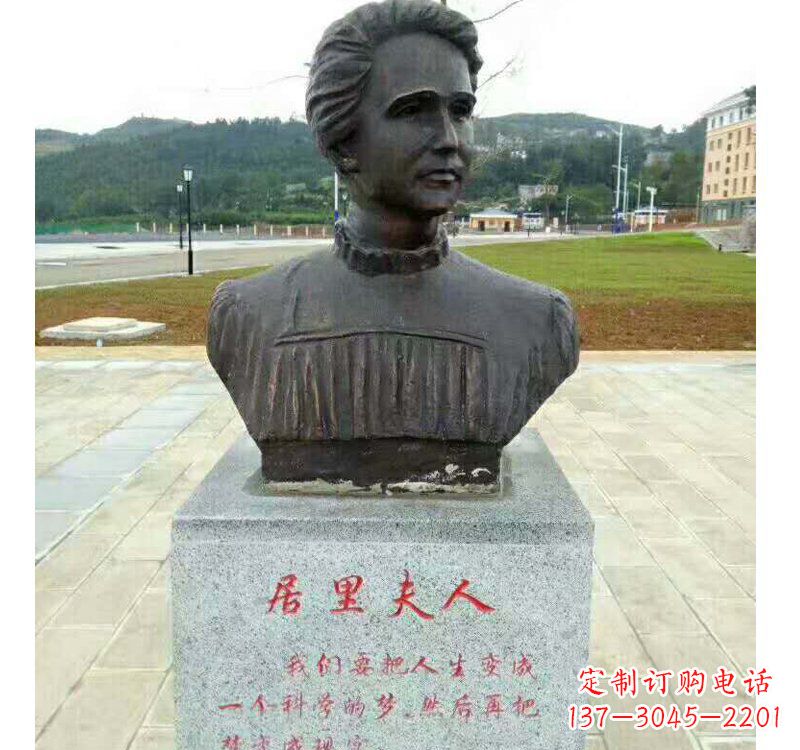 苏州西方名人居里夫人铜雕
