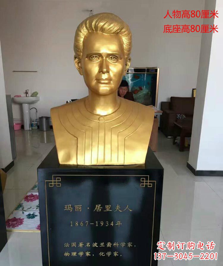 苏州西方名人居里夫人胸像铜雕