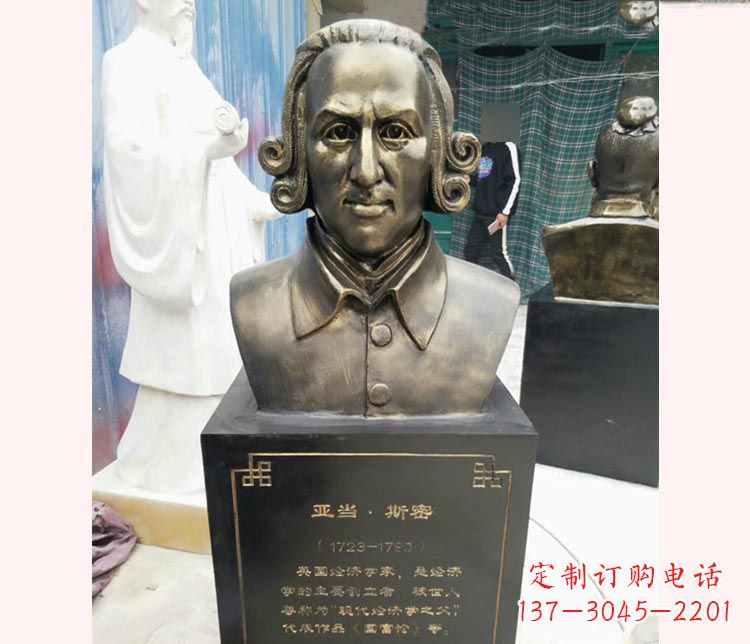 苏州西方名人亚当斯密胸像铜雕
