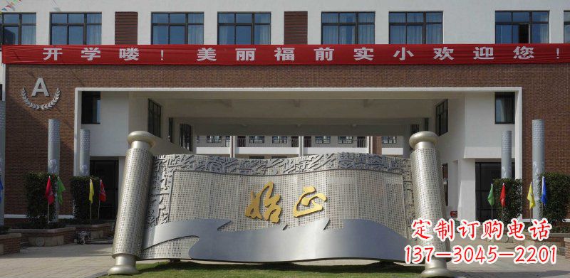苏州校园不锈钢书卷雕塑