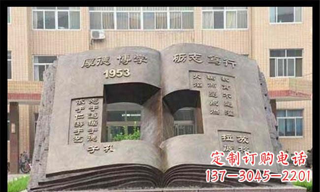 苏州校园抽象书籍铜雕