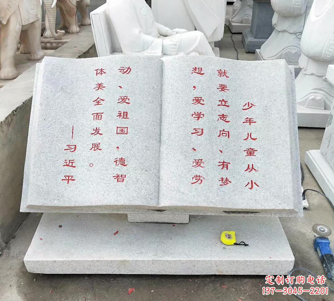 苏州校园广场书籍石雕