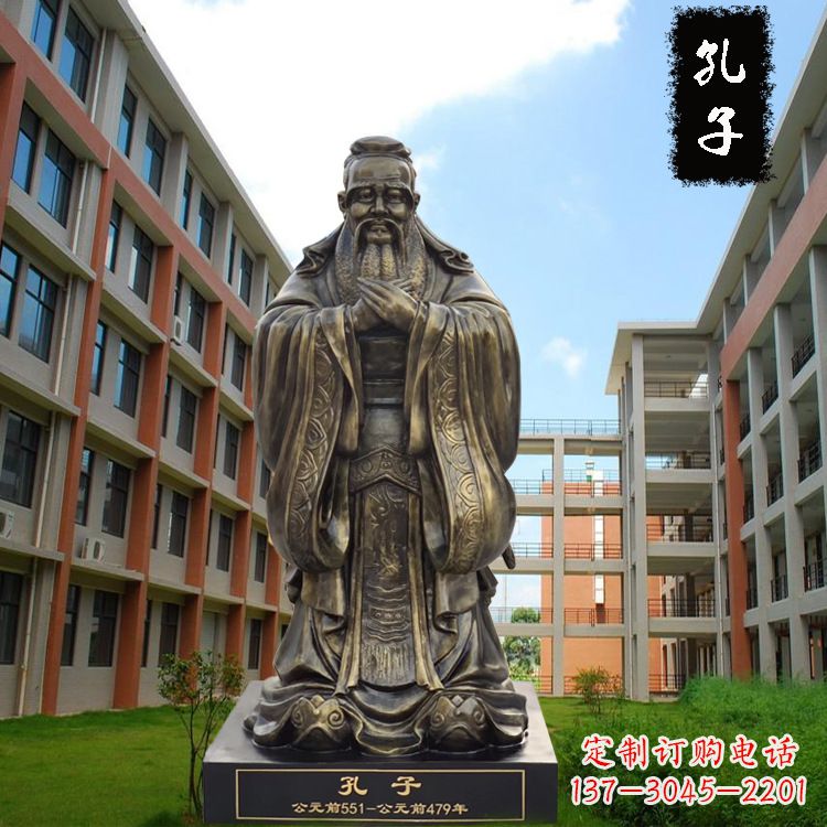 苏州校园孔子雕像-玻璃钢仿铜校园人物雕塑