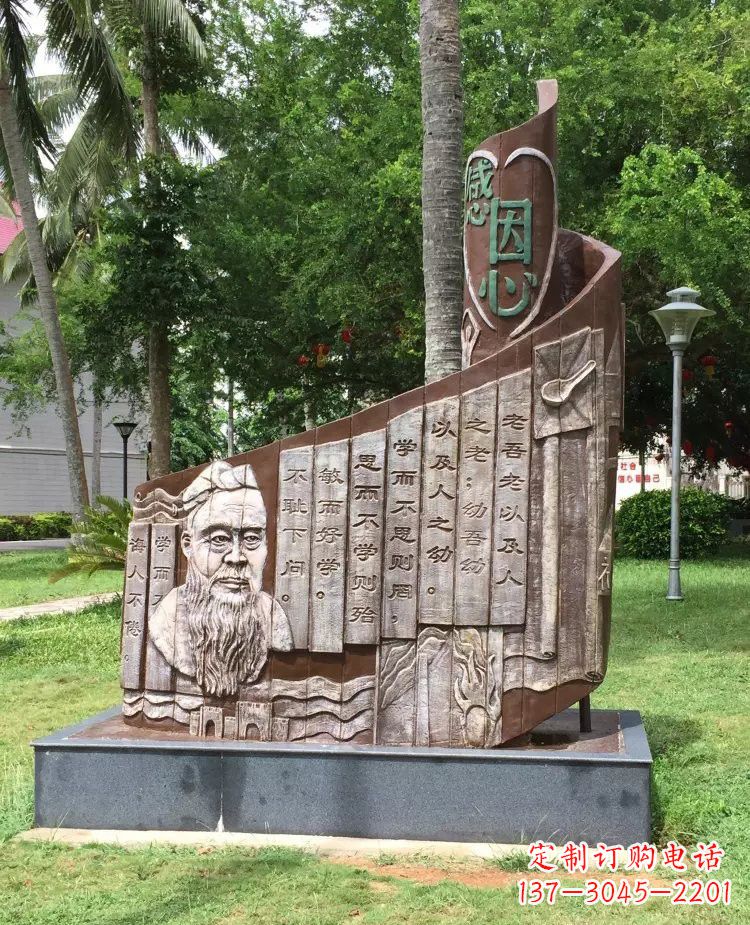 苏州校园孔子论语铜浮雕