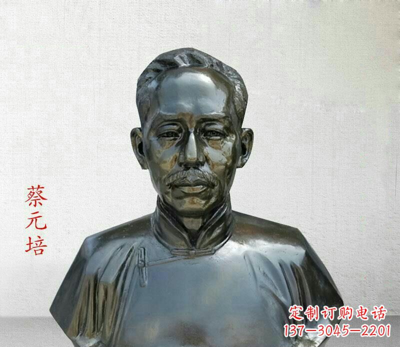 苏州校园名人蔡元培胸像铜雕