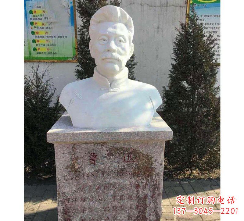 苏州校园名人鲁迅胸像石雕