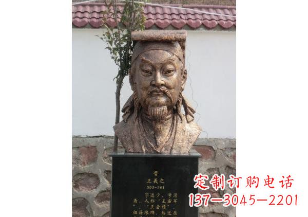 苏州校园名人王羲之头像铜雕