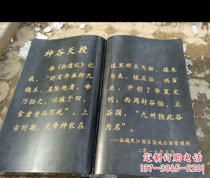 苏州园林景观大理石书籍石雕 (3)
