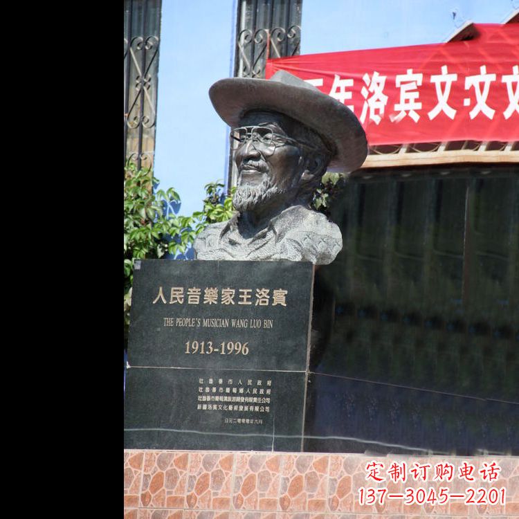 苏州中国民族音乐家王洛宾头像雕塑