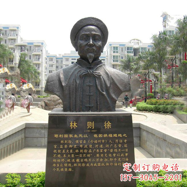 苏州铸铜林则徐头像雕塑